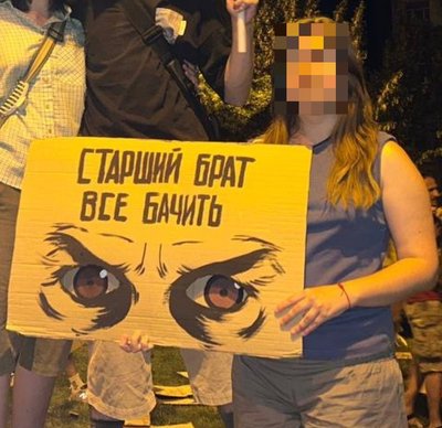 Джордж Орвелл, «1984», протести Джордж Орвелл, «1984», протести