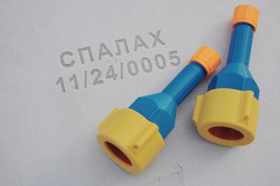 Система для розмінування "Спалах" Система для розмінування "Спалах"