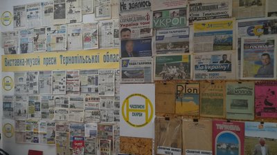 Газети, виставка Газети, виставка