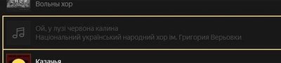 У Росії почали блокувати пісню "Червона калина" у музичних додатках