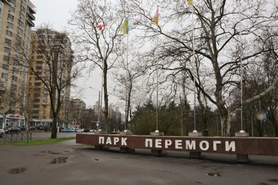 В Одесі українізували один з найбільших парків В Одесі українізували один з найбільших парків