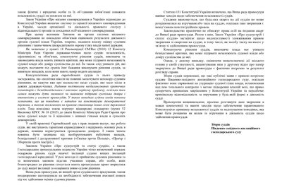 Судді, що розглядали справу будинку Русова, поскаржились у Вищу раду правосуддя на мера Одеси Судді, що розглядали справу будинку Русова, поскаржились у Вищу раду правосуддя на мера Одеси