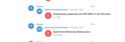 Скриншот з листування Дмітрія Рогозіна Скриншот з листування Дмітрія Рогозіна