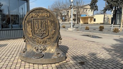 Пам'ятний знак гривні у Летичеві Пам'ятний знак гривні у Летичеві