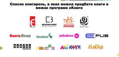 програма ʼєкниги скільки людей зареєструвалося програма ʼєкниги скільки людей зареєструвалося