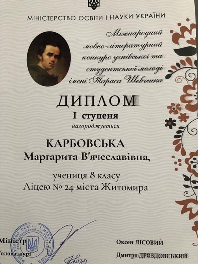 Шевченкове слово у кольорах — ліцеїстка із Житомира вдруге стала переможницею на міжнародному конкурсі Шевченкове слово у кольорах — ліцеїстка із Житомира вдруге стала переможницею на міжнародному конкурсі