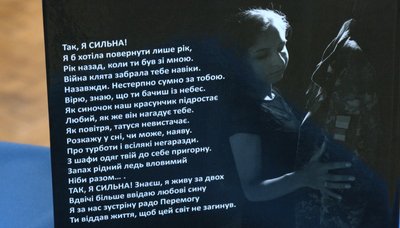 Пам'ять живе: дружина загиблого бійця Дмитра Редчука з Волині презентувала книгу Пам'ять живе: дружина загиблого бійця Дмитра Редчука з Волині презентувала книгу