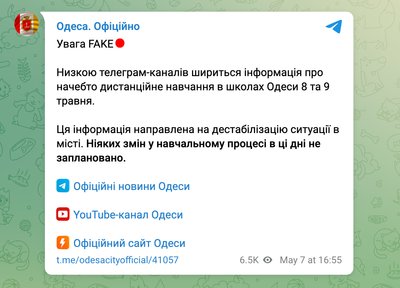 В Одеській міськраді розповіли, як будуть працювати школи 8 та 9 травня В Одеській міськраді розповіли, як будуть працювати школи 8 та 9 травня