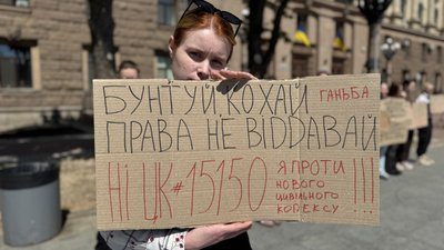 "Держава лізе у ліжко – це не ок": миколаївці вдруге вийшли на акцію протесту проти нового Цивільного кодексу "Держава лізе у ліжко – це не ок": миколаївці вдруге вийшли на акцію протесту проти нового Цивільного кодексу
