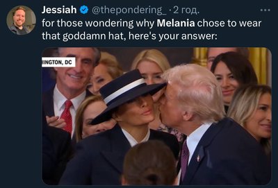 меми про трампа, меланію і гостей інавгурації