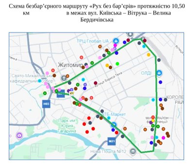 Житомир планують зробити безбар’єрним: на яких вулицях міста відремонтують тротуари Житомир планують зробити безбар’єрним: на яких вулицях міста відремонтують тротуари