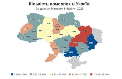 Кожен девʼятий померлий — житель Дніпропетровщини: які показники народжуваності та смертності в Україні Кожен девʼятий померлий — житель Дніпропетровщини: які показники народжуваності та смертності в Україні
