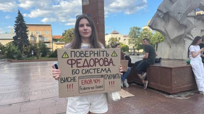 В Україні тривають протести проти відставки Федорова з посади очільника МОУ: День 11 В Україні тривають протести проти відставки Федорова з посади очільника МОУ: День 11