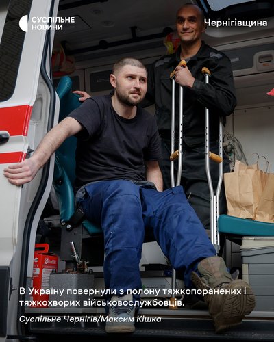 В Україну повернули з російського полону тяжкопоранених і тяжкохворих військовослужбовців В Україну повернули з російського полону тяжкопоранених і тяжкохворих військовослужбовців