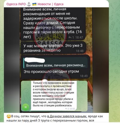 Поліція спростувала інформацію з соцмереж про маніяка у Дачному Поліція спростувала інформацію з соцмереж про маніяка у Дачному