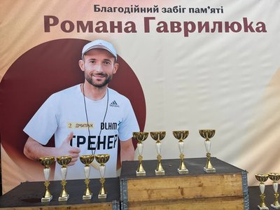 У Луцьку вдруге відбувся забіг пам'яті загиблого прикордонника Романа Гаврилюка У Луцьку вдруге відбувся забіг пам'яті загиблого прикордонника Романа Гаврилюка