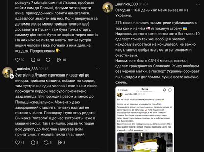 By an ambulance with cryptocurrency payments: a Russia-linked gamer makes money on draft evasion in Ukraine By an ambulance with cryptocurrency payments: a Russia-linked gamer makes money on draft evasion in Ukraine