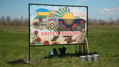 Частина Донеччини на Черкащині: переселенці висадили півонії як символ рідного дому Частина Донеччини на Черкащині: переселенці висадили півонії як символ рідного дому