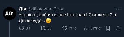 як жартують про сталкер