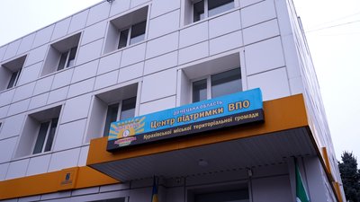 ВПО центр підтримки переселенців Курахівської міської територіальної громади Дніпро ВПО центр підтримки переселенців Курахівської міської територіальної громади Дніпро
