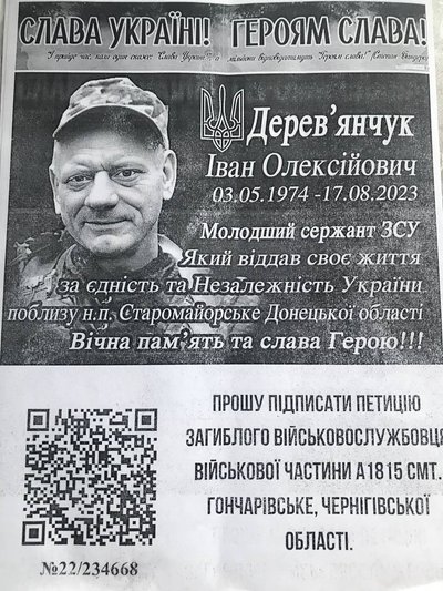 "Мені здається, що він десь є і скоро подзвонить" — дружина загиблого воїна з Житомирщини "Мені здається, що він десь є і скоро подзвонить" — дружина загиблого воїна з Житомирщини