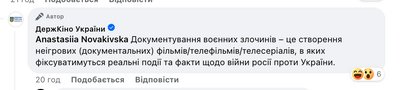 Держкіно оголосили про 19-й конкурсний відбір кінопроєктів, кіноспільнота відреагувала критикою: що сталося Держкіно оголосили про 19-й конкурсний відбір кінопроєктів, кіноспільнота відреагувала критикою: що сталося
