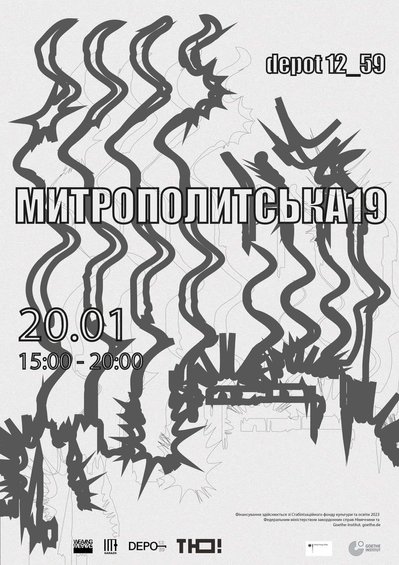 Виставка "Митрополитська 19" маріуполь платформа тю Виставка "Митрополитська 19" маріуполь платформа тю