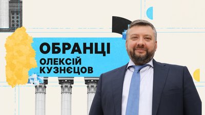 Єдиний представник президентської партії на Луганщині. Профайл Олексія Кузнєцова | ОБРАНЦІ Єдиний представник президентської партії на Луганщині. Профайл Олексія Кузнєцова | ОБРАНЦІ