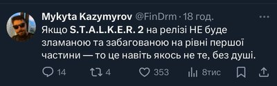 як жартують про сталкер