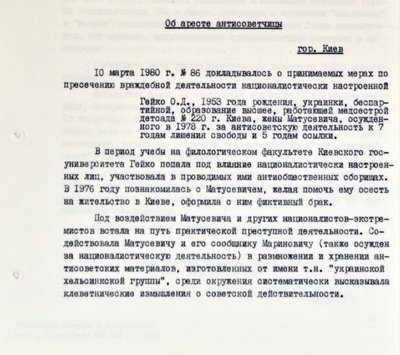 "Це був поклик душі": правозахисниця Ольга Гейко отримала "Нагороду Пам'яті народів" "Це був поклик душі": правозахисниця Ольга Гейко отримала "Нагороду Пам'яті народів"