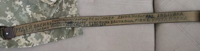 Перепоховала батька через три роки після загибелі — історія полеглого військового Василя Рудея