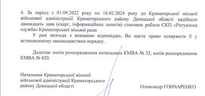 "Давайте нам гроші, ми поховаємо". Як поховати людину у Краматорську