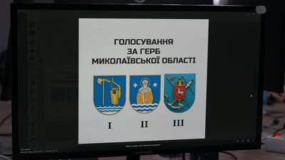 У Миколаївській області обрали два варіанти нового герба: їх розгляне профільна комісія У Миколаївській області обрали два варіанти нового герба: їх розгляне профільна комісія