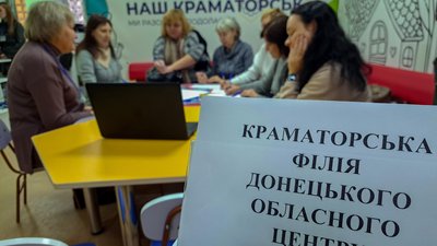 працевлаштування робота переселенці Донеччина Дніпро грудень 2024 рік працевлаштування робота переселенці Донеччина Дніпро грудень 2024 рік