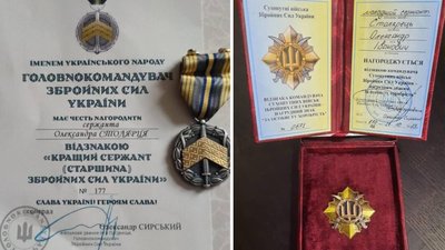 Брав участь у штурмах на Харківщині та Донеччині: військовий з Рівненщини отримав низку нагород від Сил оборони України Брав участь у штурмах на Харківщині та Донеччині: військовий з Рівненщини отримав низку нагород від Сил оборони України
