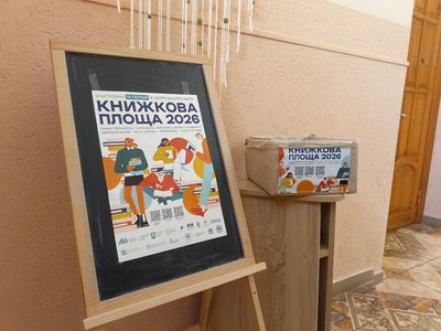 У Житомирі збирають книги для всеукраїнського книгообміну "Книжкова площа": як долучитися У Житомирі збирають книги для всеукраїнського книгообміну "Книжкова площа": як долучитися