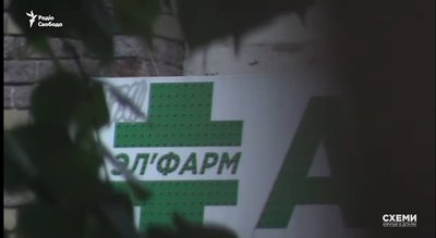 Столична мережа аптек "ЕлʼФарм" продає ліки з РФ – розслідування "Схем" Столична мережа аптек "ЕлʼФарм" продає ліки з РФ – розслідування "Схем"