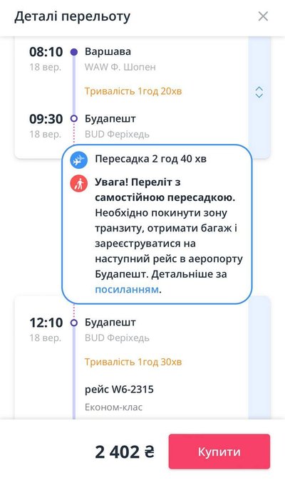 Дніпро-Берлін Дніпро-Берлін