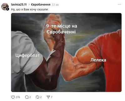 Фінал "Євробачення-2026": виступи артистів та меми, переможцем стала Болгарія, а Україна на 9 місці Фінал "Євробачення-2026": виступи артистів та меми, переможцем стала Болгарія, а Україна на 9 місці