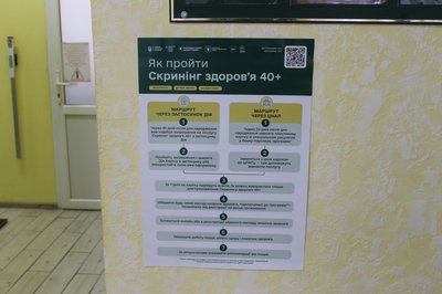 В Олевській громаді на Житомирщині показали, як реалізують програму "Скринінг здоров’я 40+"