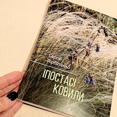 Збірки поезій авторів з Донбасу Збірки поезій авторів з Донбасу