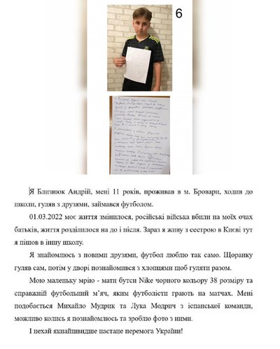 Марта Левченко шукає благодійників, які втілять дитячі бажання на фестивалі "Буковинська мрія" Марта Левченко шукає благодійників, які втілять дитячі бажання на фестивалі "Буковинська мрія"