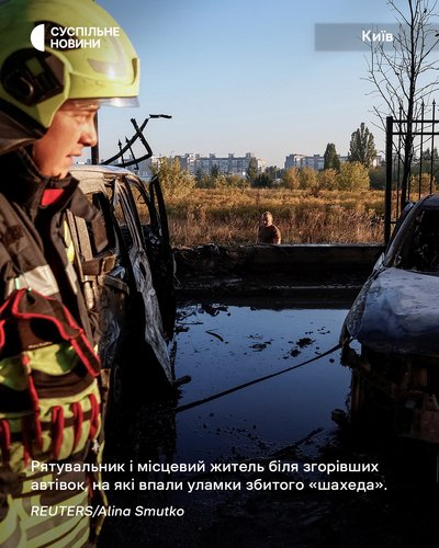 Рятувальник і місцевий житель біля згорівших автівок на стоянці у Києві, на які впали уламки збитого «шахеда» Рятувальник і місцевий житель біля згорівших автівок на стоянці у Києві, на які впали уламки збитого «шахеда»