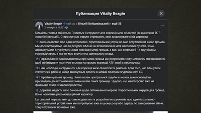 4 райони замість 5: на Чернігівщині після закінчення війни може змінитись кількість районів 4 райони замість 5: на Чернігівщині після закінчення війни може змінитись кількість районів