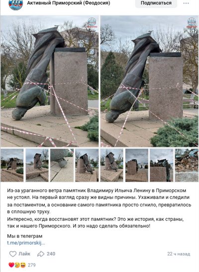 Пам’ятник Леніну обвалився через ураганний вітер у Криму Пам’ятник Леніну обвалився через ураганний вітер у Криму