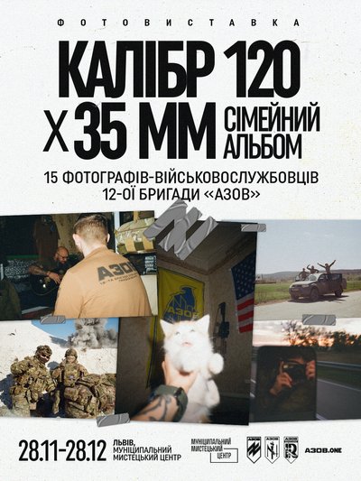 16 виставок грудня 16 виставок грудня