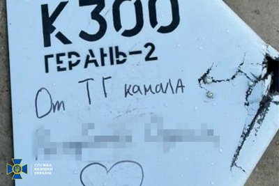Безпілотник з маркування проросійського телеграм-каналу Безпілотник з маркування проросійського телеграм-каналу