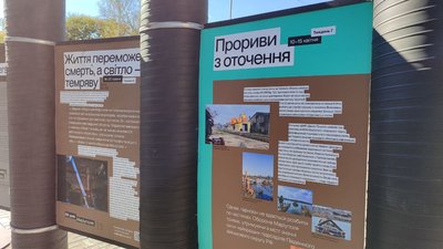 "86 днів Маріуполя": у Вінниці відкрилася виставка, присвячена обороні міста "86 днів Маріуполя": у Вінниці відкрилася виставка, присвячена обороні міста