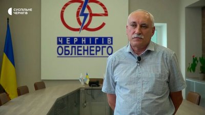 "Ця зима буде набагато важчою, ніж зима у 2022-му": в "Чернігівобленерго" розповіли про опалювальний сезон "Ця зима буде набагато важчою, ніж зима у 2022-му": в "Чернігівобленерго" розповіли про опалювальний сезон