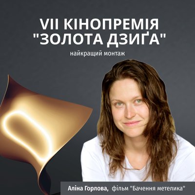 золота дзига золота дзига